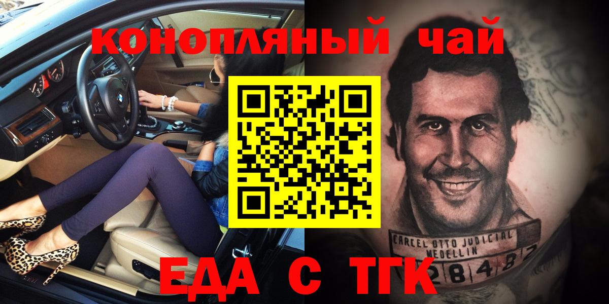 Сокол  Еда ТГК марихуана  Вход с VPN 
