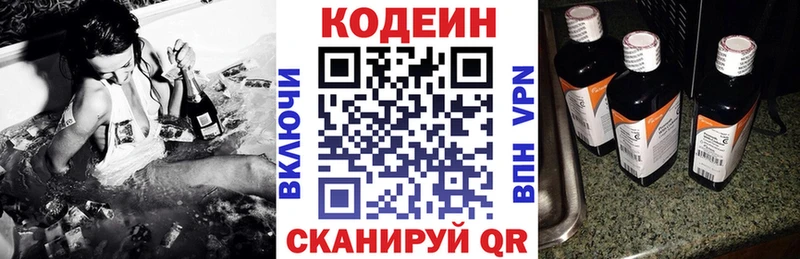 KRAKEN маркетплейс  как найти   Сокол  Кодеиновый сироп Lean Purple Drank 