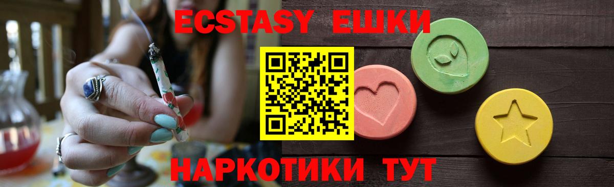 ЭКСТАЗИ таблы  ЭКСТАЗИ круглые  Сокол  Вход с VPN 