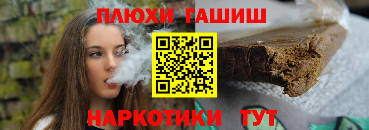 ГАШ гашик Сокол