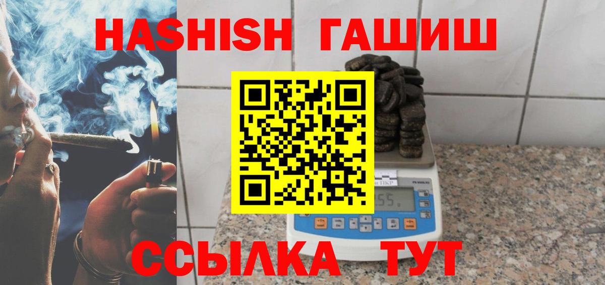 купить наркотики сайты  ГАШИШ хэш  Вход с VPN  Сокол  ГАШ убойный  ГАШ 
