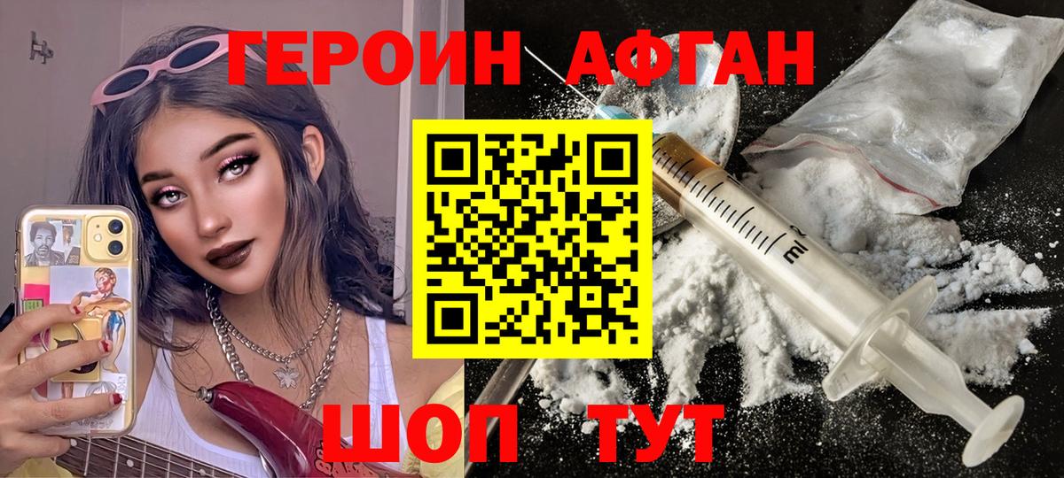 Сокол  Героин хмурый  Вход с VPN 