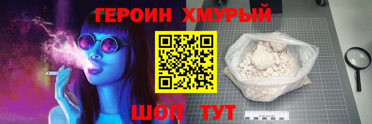 Героин Афган Сокол