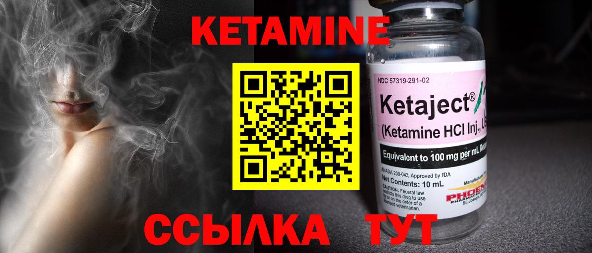 Кетамин VHQ  Вход с VPN  Сокол  КЕТАМИН VHQ 