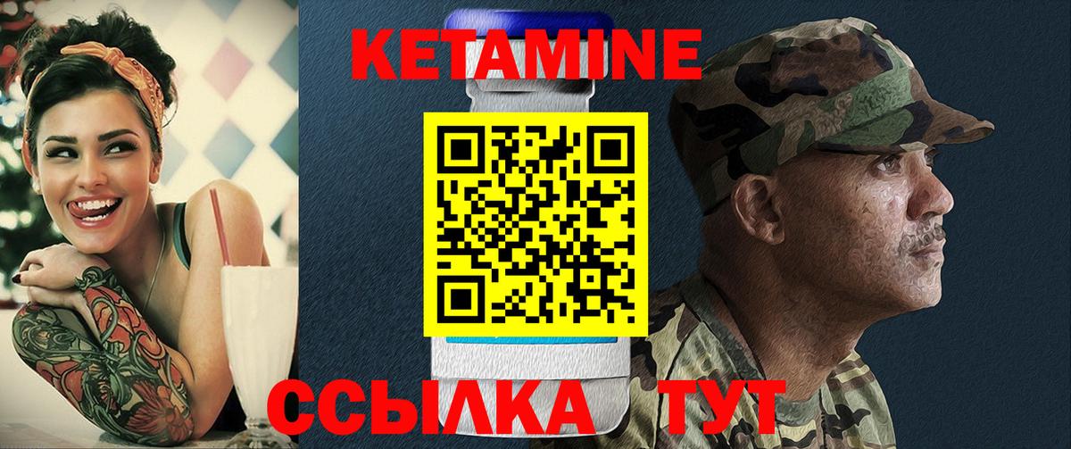 КЕТАМИН ketamine Сокол