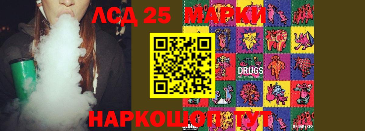 ЛСД экстази ecstasy  Вход с VPN  LSD-25 экстази  ЛСД экстази кислота  Сокол 