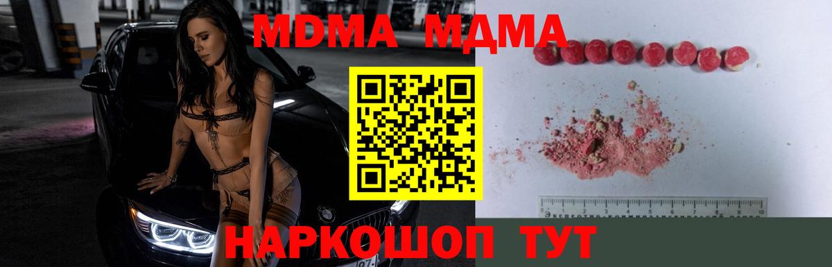 Сокол  МДМА кристаллы  MDMA кристаллы  Вход с VPN 