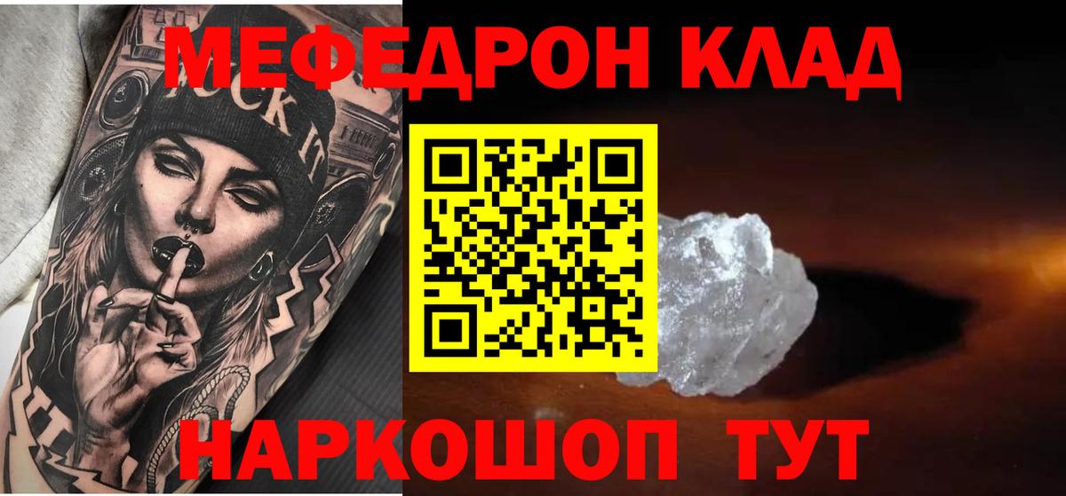Меф  МЯУ-МЯУ 4 MMC  Вход с VPN  Сокол 