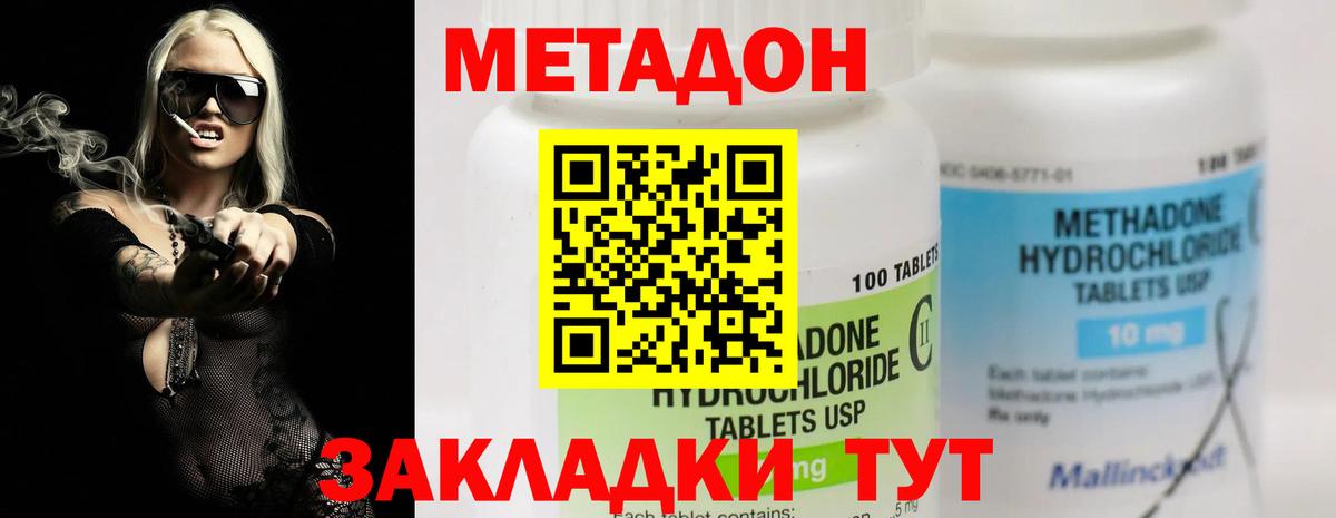 МЕТАДОН мёд  Метадон VHQ  Вход с VPN  Сокол 
