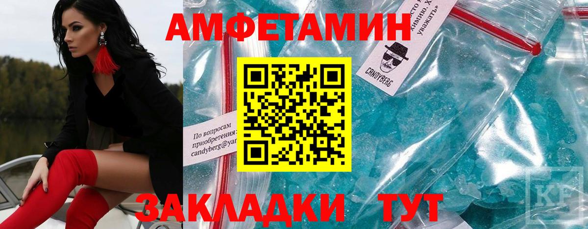 МЕТАМФЕТАМИН Methamphetamine  Вход с VPN  Сокол 