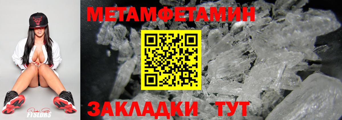 МЕТАМФЕТАМИН Methamphetamine Сокол