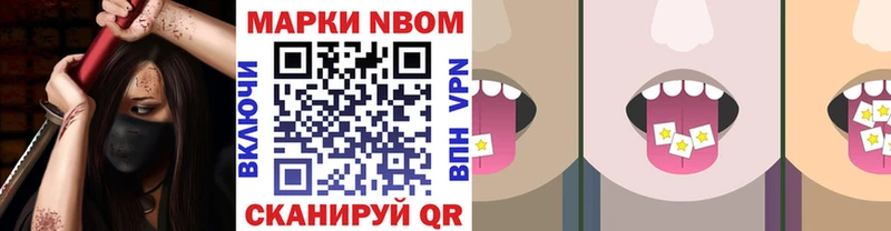 Марки N-bome 1,8мг  где найти наркотики  Сокол 