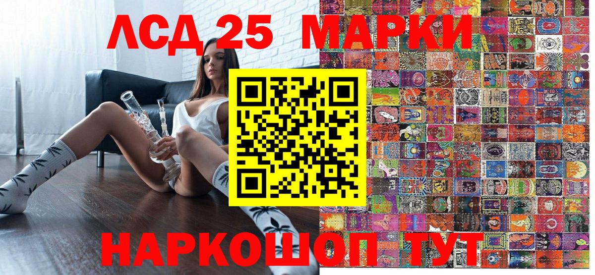 Марки 25I-NBOMe 1,8мг  Вход с VPN  Марки 25I-NBOMe 1,8мг  Сокол 