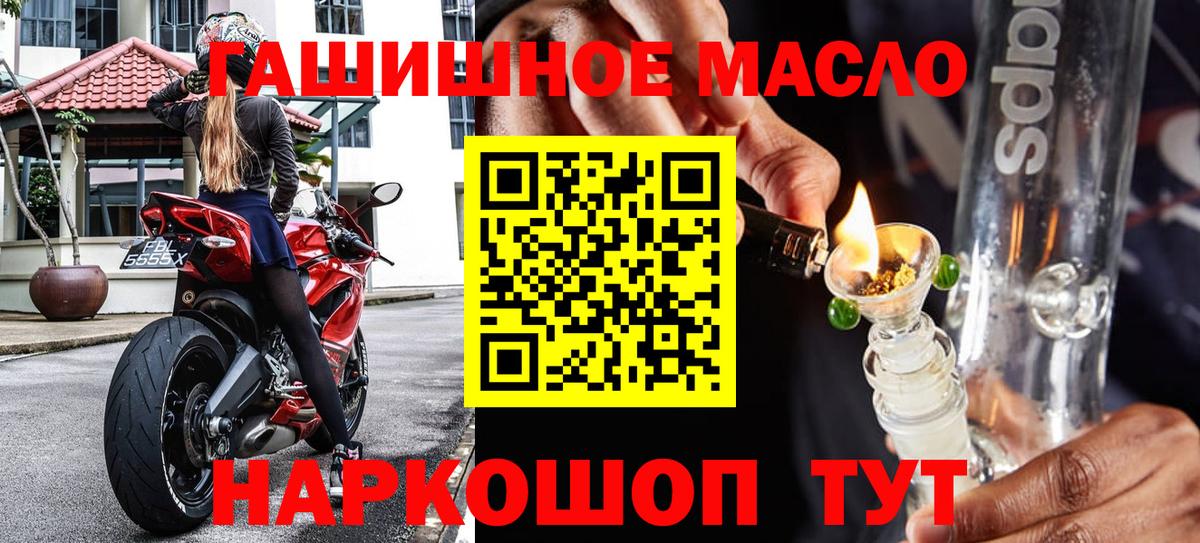Дистиллят ТГК Wax  купить   Сокол  Вход с VPN 