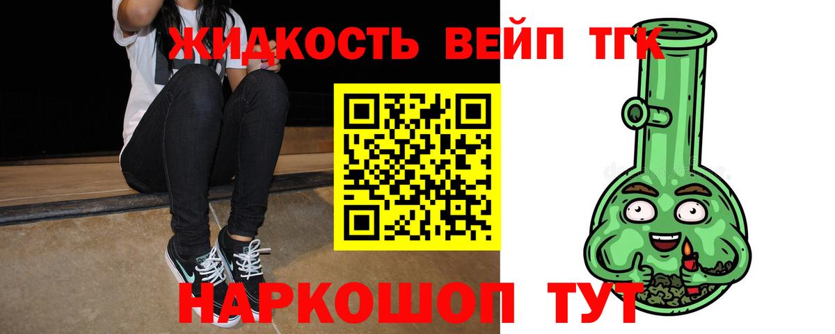Дистиллят ТГК THC oil Сокол
